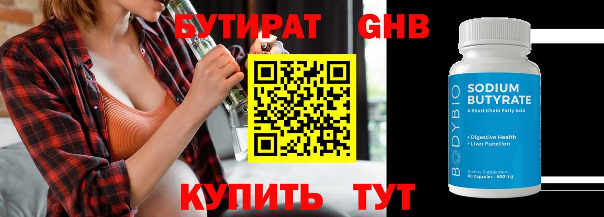 БУТИРАТ BDO  Вход с VPN  Ухта 