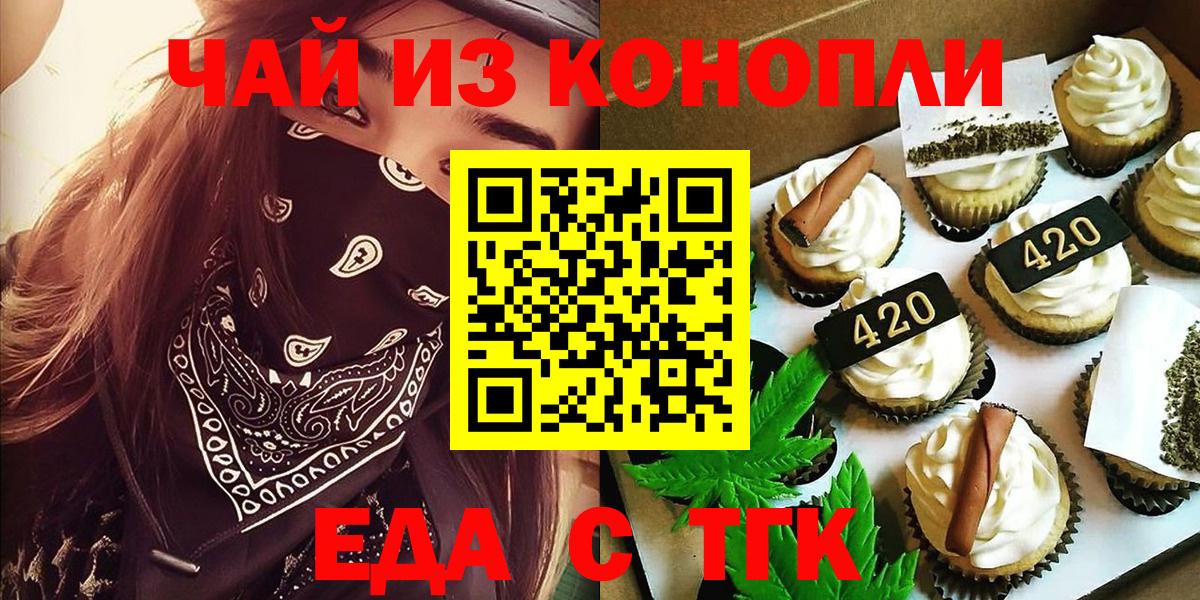 Ухта  Еда ТГК конопля  Вход с VPN 