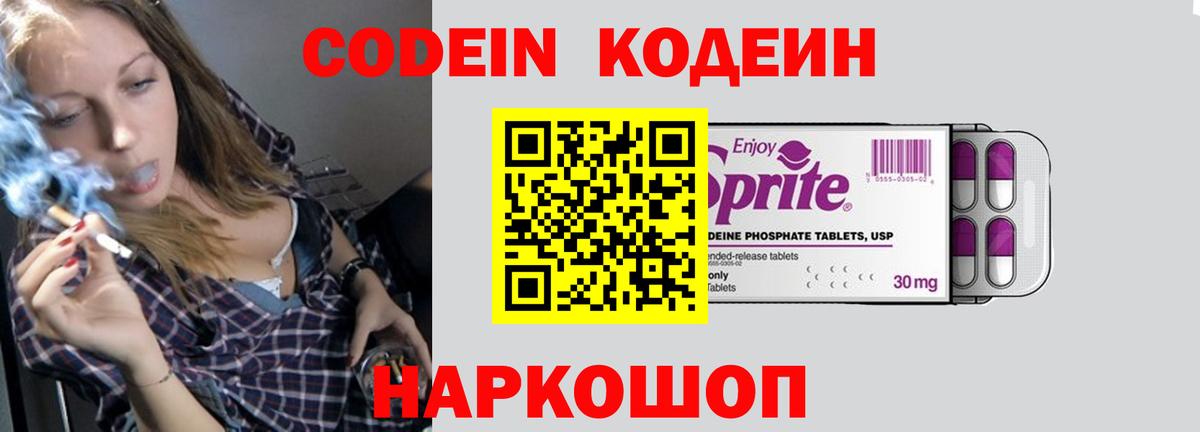 Кодеиновый сироп Lean напиток Lean (лин)  Вход с VPN  Ухта  Кодеиновый сироп Lean напиток Lean (лин) 