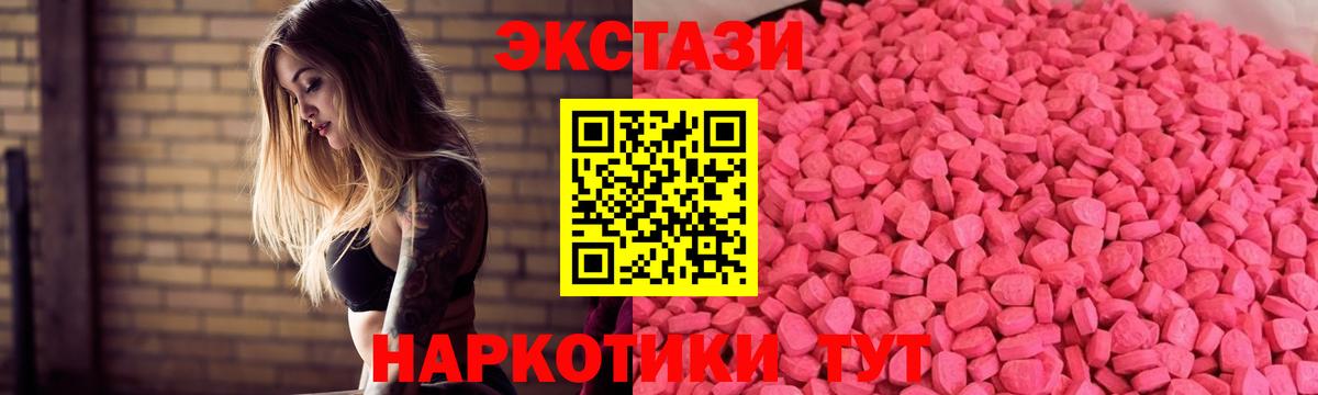 ЭКСТАЗИ Дубай  Экстази  Вход с VPN  Ухта  Экстази ешки 