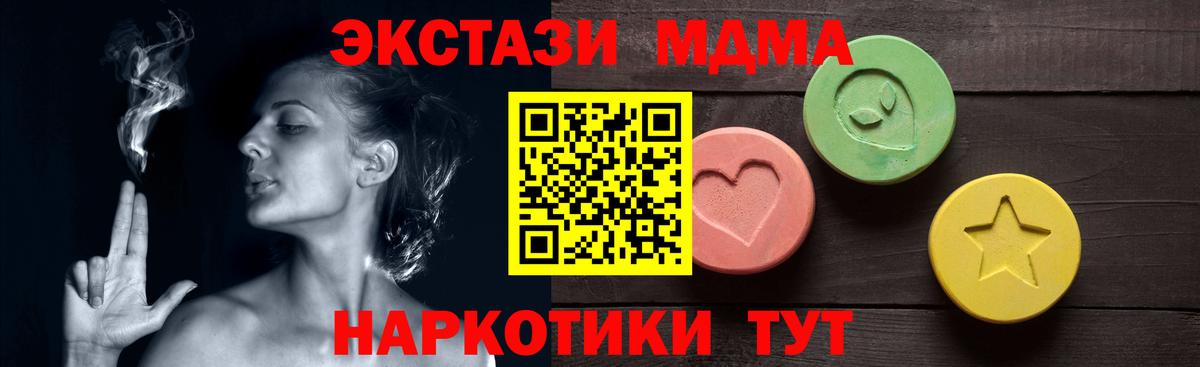 ЭКСТАЗИ XTC Ухта
