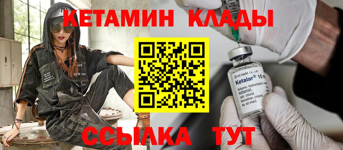 Ухта  Кетамин VHQ  Вход с VPN 