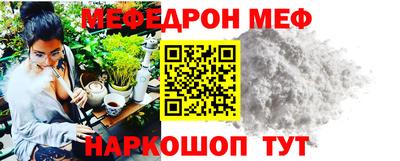 мяу мяу кристалл Малгобек