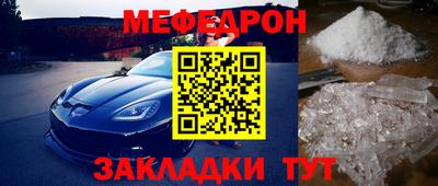 мяу мяу кристалл Малгобек