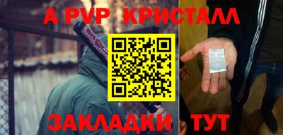 мяу мяу кристалл Малгобек
