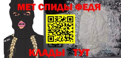 мяу мяу кристалл Малгобек