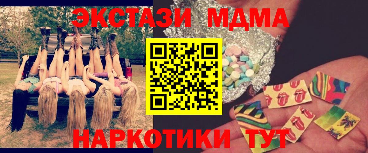 MDMA кристаллы  MDMA  Вход с VPN  Ухта  MDMA молли 