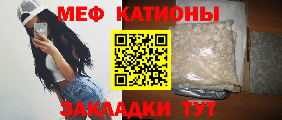Меф мука Ухта