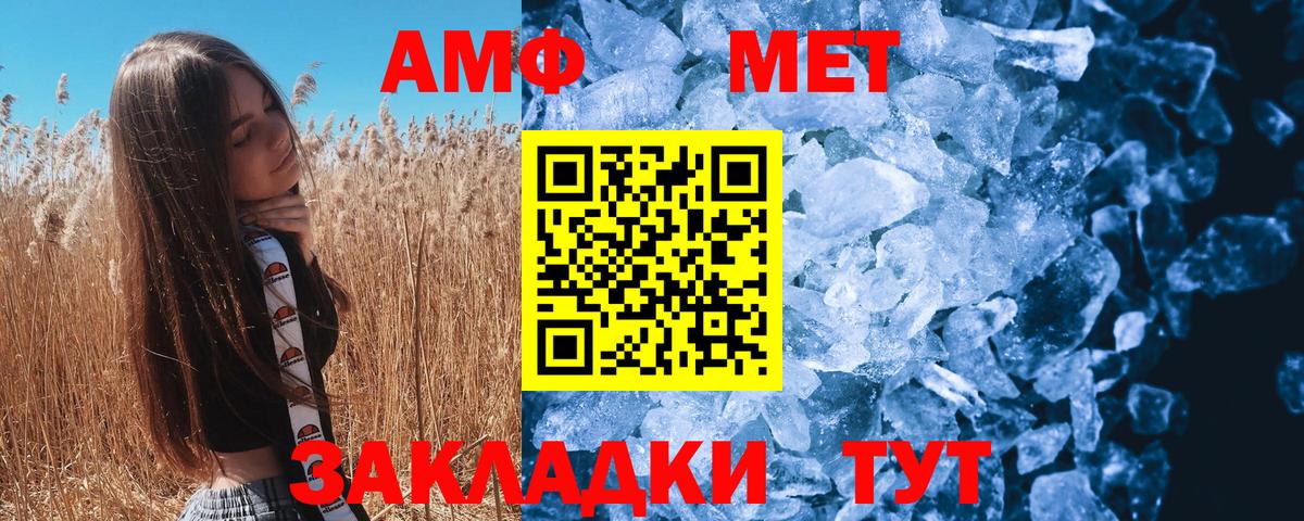 Первитин Methamphetamine  Вход с VPN  Ухта 