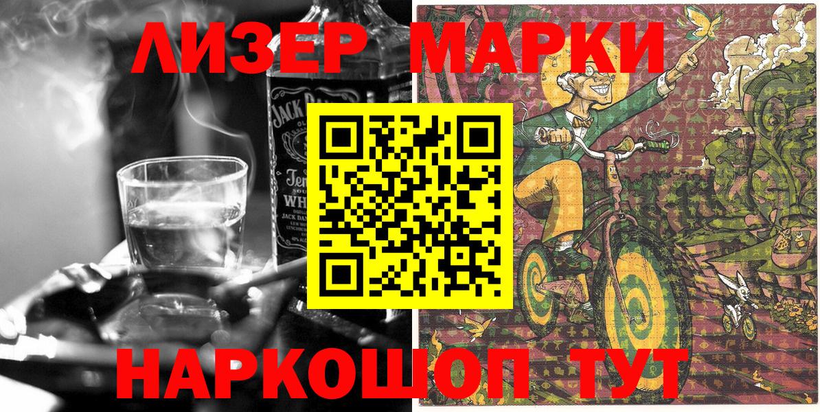 Марки NBOMe 1500мкг  Наркотические марки  Ухта  Вход с VPN 