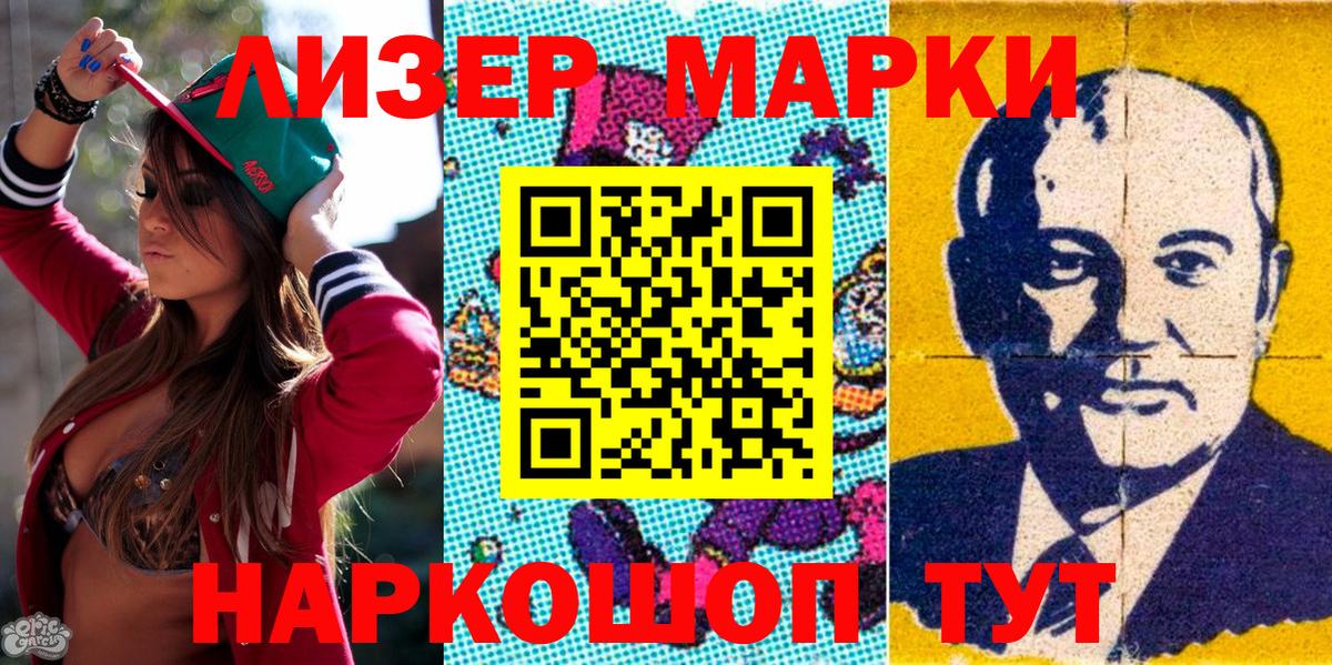 Марки NBOMe 1500мкг Ухта