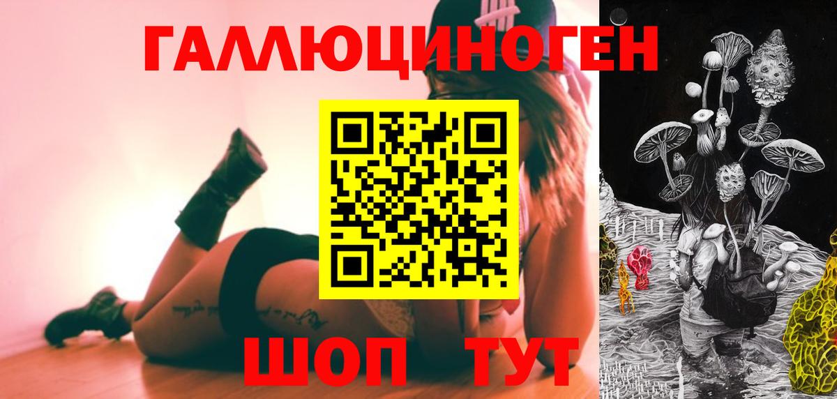 Псилоцибиновые грибы Magic Shrooms Ухта