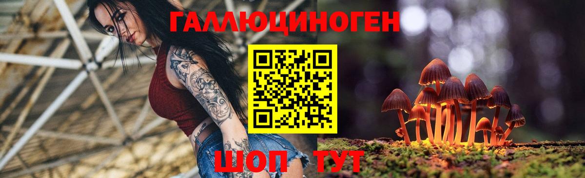 Ухта  Псилоцибиновые грибы Magic Shrooms  Вход с VPN 